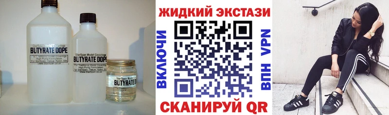 Бутират бутик  где продают   Бутурлиновка 