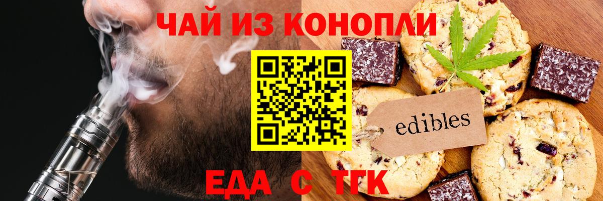 Cannafood конопля Бутурлиновка