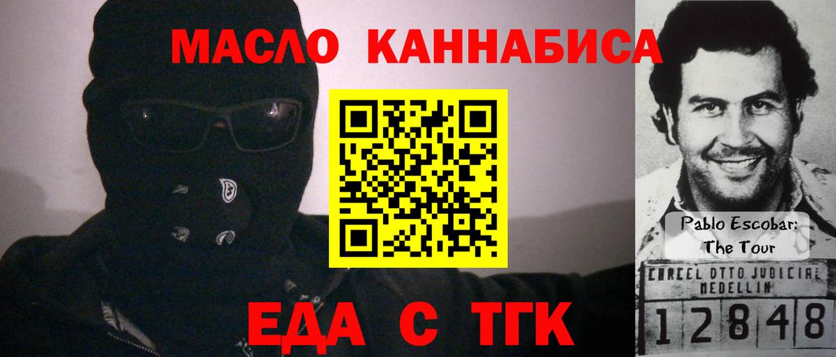 Бутурлиновка  Печенье с ТГК конопля  Вход с VPN 