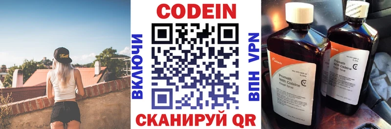 Кодеиновый сироп Lean напиток Lean (лин)  Бутурлиновка 
