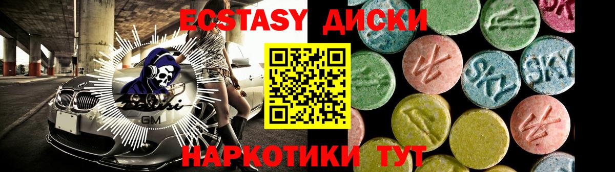 Экстази 300 mg Бутурлиновка