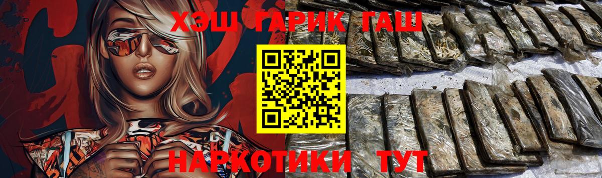 ГАШ Изолятор  ГАШИШ  Бутурлиновка  ГАШ AMNESIA HAZE  Вход с VPN 