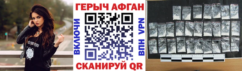 Героин Афган  Бутурлиновка 