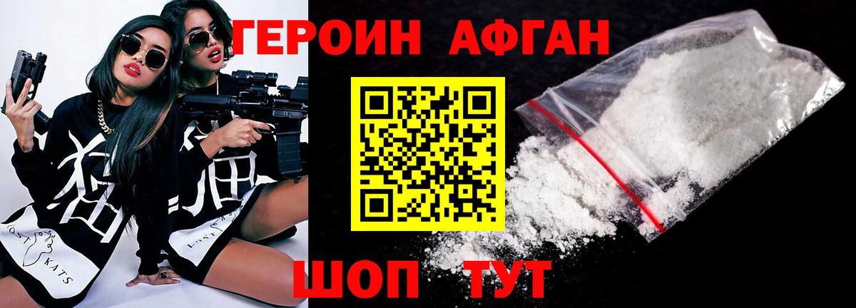 Героин Heroin  Вход с VPN  Бутурлиновка 