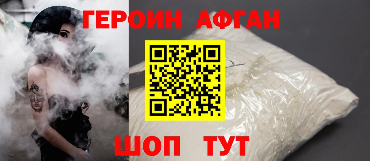 Героин VHQ Бутурлиновка