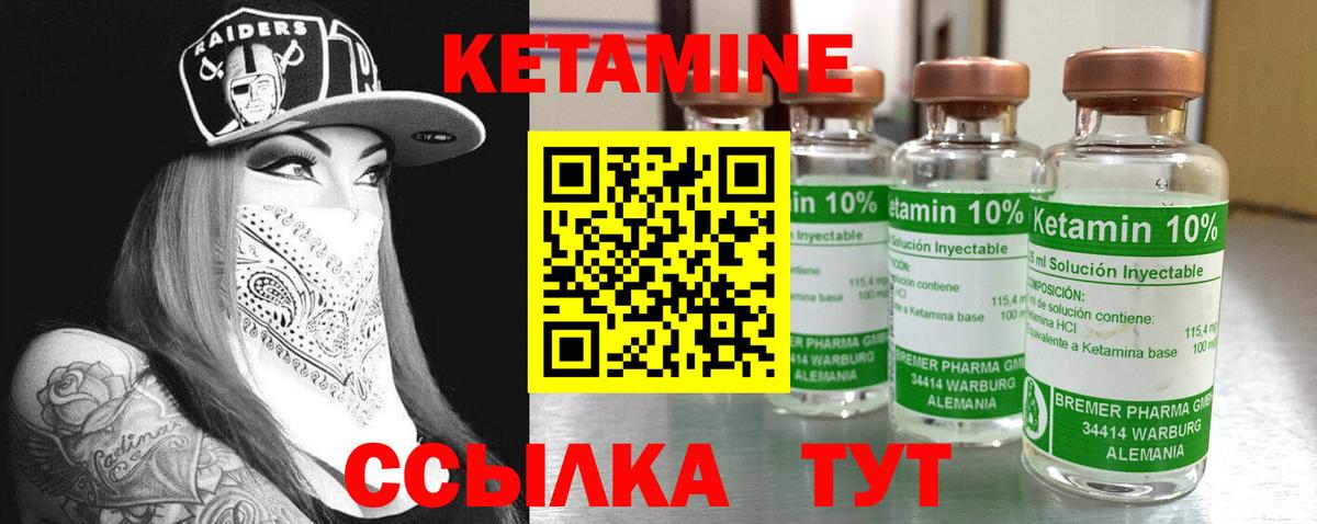 Бутурлиновка  КЕТАМИН VHQ  Кетамин ketamine  Вход с VPN 