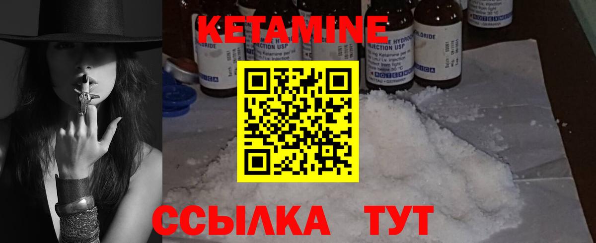 Кетамин VHQ Бутурлиновка