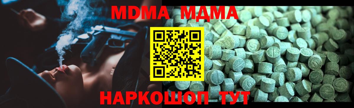 МДМА молли Бутурлиновка