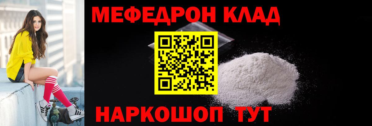 Меф Бутурлиновка