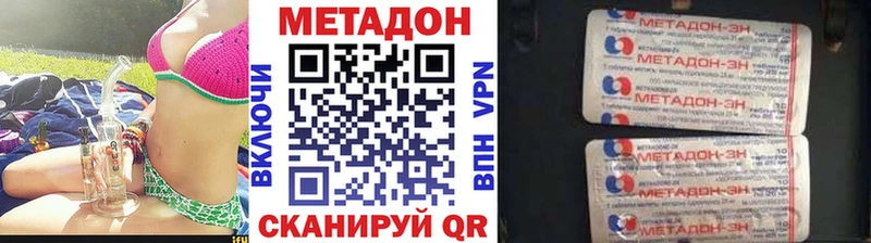 МЕТАДОН VHQ где продают Бутурлиновка