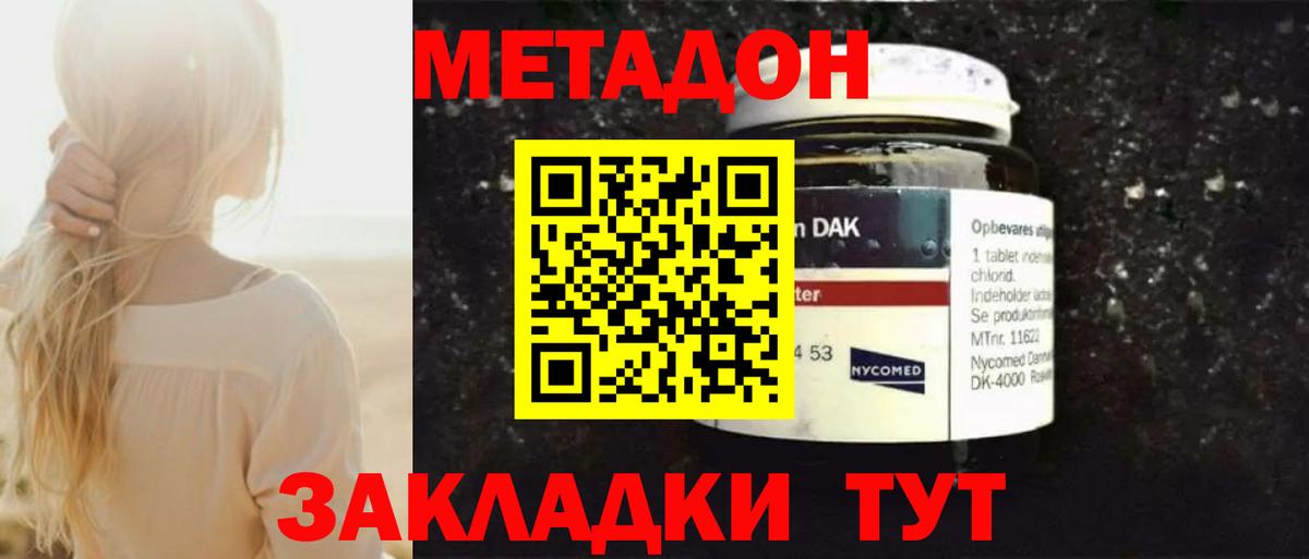 МЕТАДОН мёд Бутурлиновка