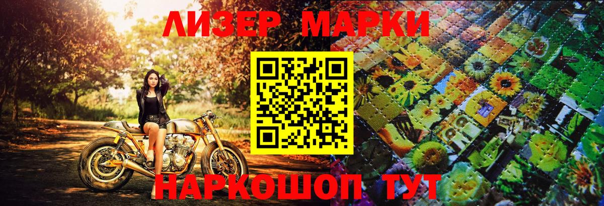Марки N-bome 1500мкг Бутурлиновка