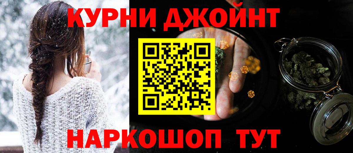 ГАШИШ  Бутурлиновка  НБОМе  Бошки Шишки  COCAIN  МЕФ   Вход с VPN  Гашиш 